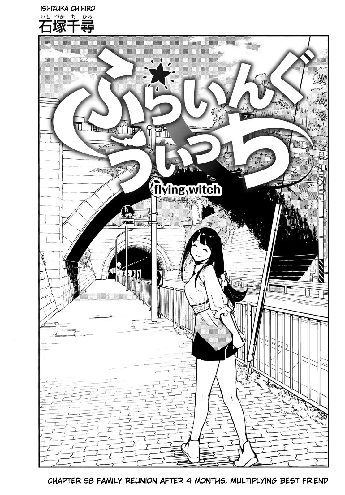 Flying Witch (ISHIZUKA Chihiro) Chapter 58 3